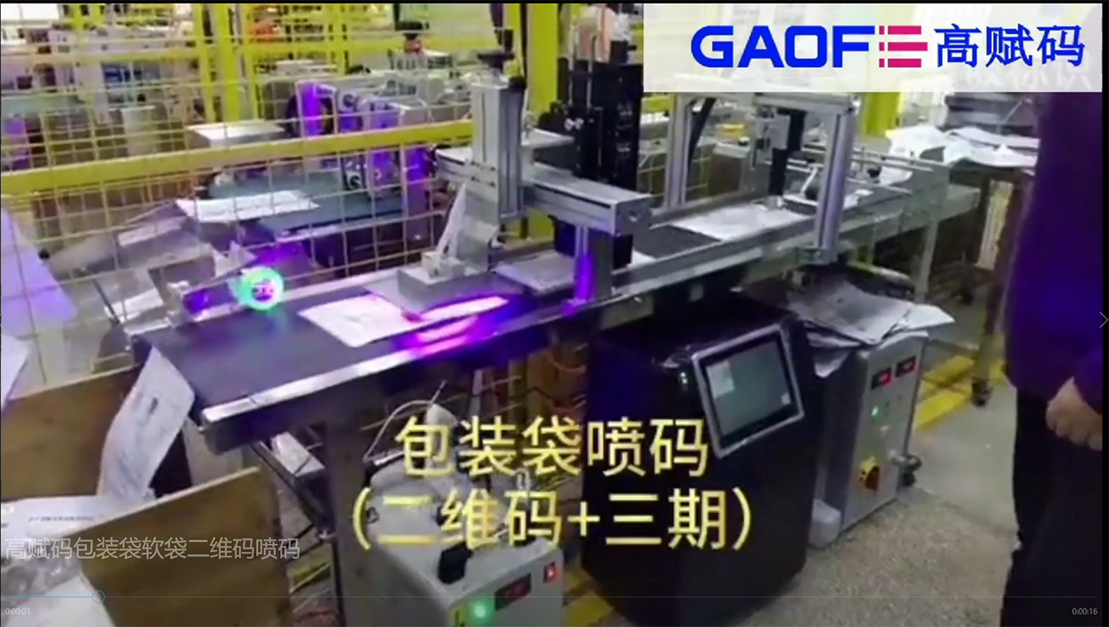 醫療器械UDI賦碼設備、UDI噴碼系統、UDI包裝噴碼機、高賦碼UDI賦碼設備