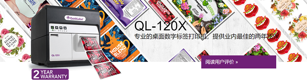 高賦碼(QuickLabel)打印方案在醫療器械領域中的應用
