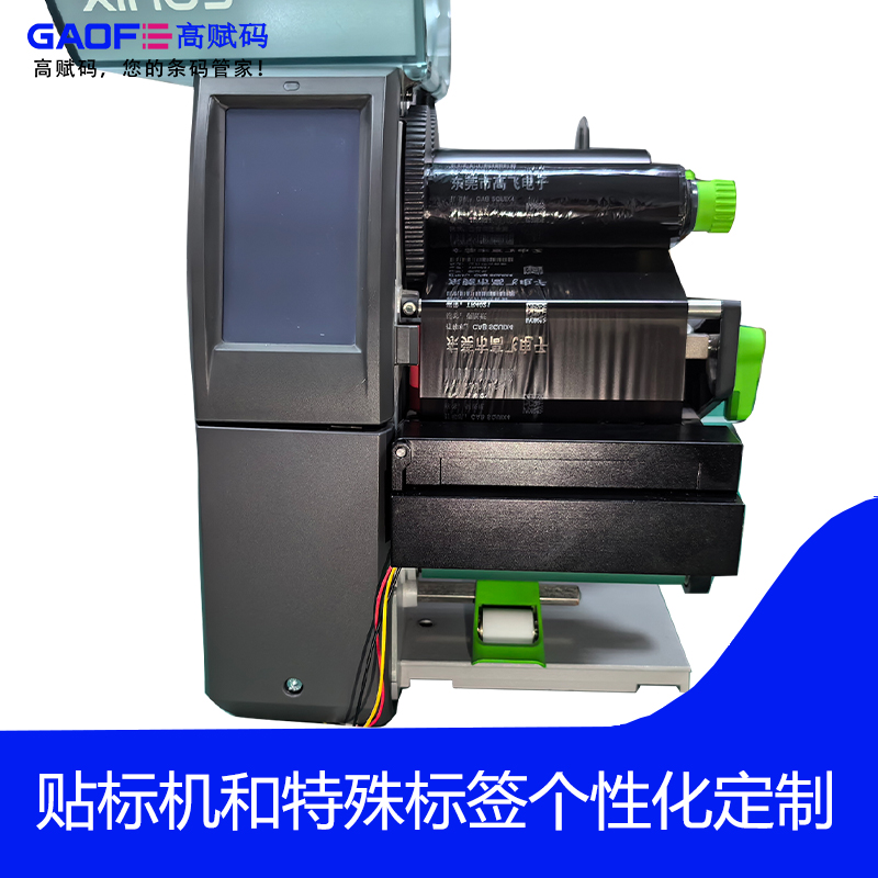 高賦碼 條碼在線打印檢測一體機 UDI質量檢測