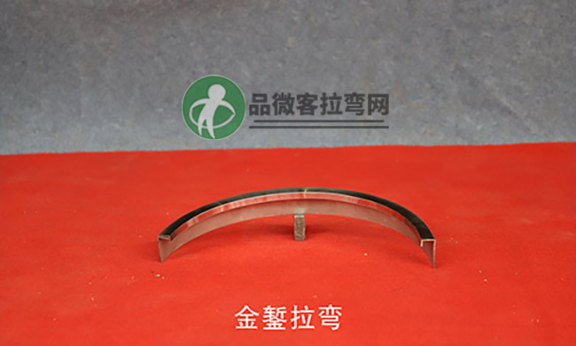 呼市金屬拉彎加工精度如何控制？工藝要點(diǎn)與質(zhì)量保障措施解析