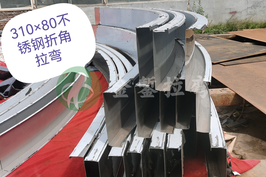 不銹鋼大型封邊拉彎