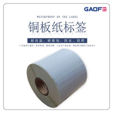 條碼打印紙 銅版不干膠印刷 印刷季度標簽 條形碼打印 外箱貼紙-高賦碼