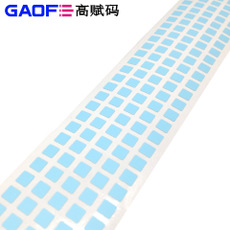 高溫標簽 B-434GB 藍色高溫PI 5mm*5mm 電子行業-高賦碼