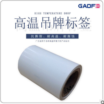 高溫吊牌標簽 耐高溫鋼鐵吊牌標簽 鋼鐵,鋁材行業專用標簽-高賦碼