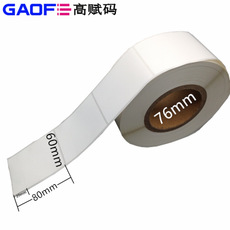 防阻燃標簽B-912G 80mm*(60+20)mm PCB板防火標簽 條碼標簽高賦碼