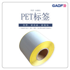 可移條形碼PET標簽 條形碼高溫標簽貼 PCB板可移標貼紙-高賦碼