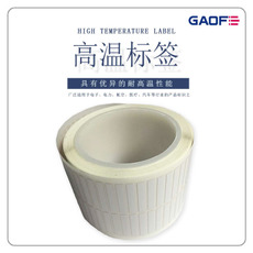 可移耐高溫標簽紙 PCB板可移標簽 電子高溫標簽 電子不干膠標簽-高賦碼