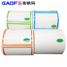 季度標簽 銅版不干膠印刷 100mm*80mm 外箱貼紙-高賦碼