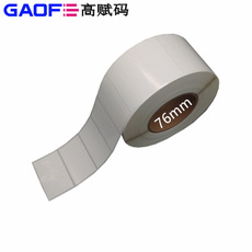 強粘性標簽7.7mm*6.5mm 5209不干膠銅版紙 出貨銅版紙標簽-高賦碼