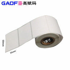 熱敏紙標簽 超市價格標熱敏紙 50mm*35mm 醫院熱敏紙標簽 高賦碼
