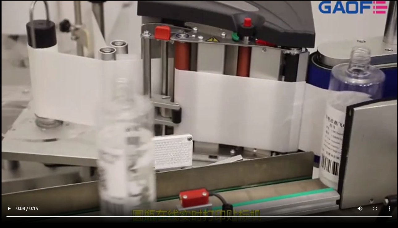 高賦碼 圓瓶在線打印貼標機--食品和化妝品行業貼標方案