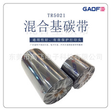 優質混合基碳帶80mm*300m條碼牛皮銅版紙標簽打印機熱轉印色帶-高賦碼