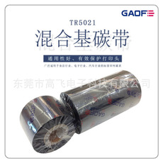 廠家直銷 TR4021白色 耐刮擦碳帶 條碼打印機碳帶 增強混合基碳帶-高賦碼