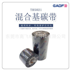 跨境貨源優質混合基碳帶 條碼銅版紙標簽吊牌打印機色帶-高賦碼