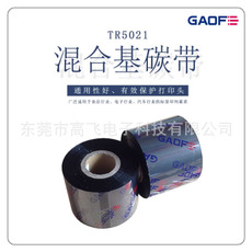 混合基碳帶110mm 300m 標簽打印機銅板紙合成紙專用碳帶色帶-高賦碼