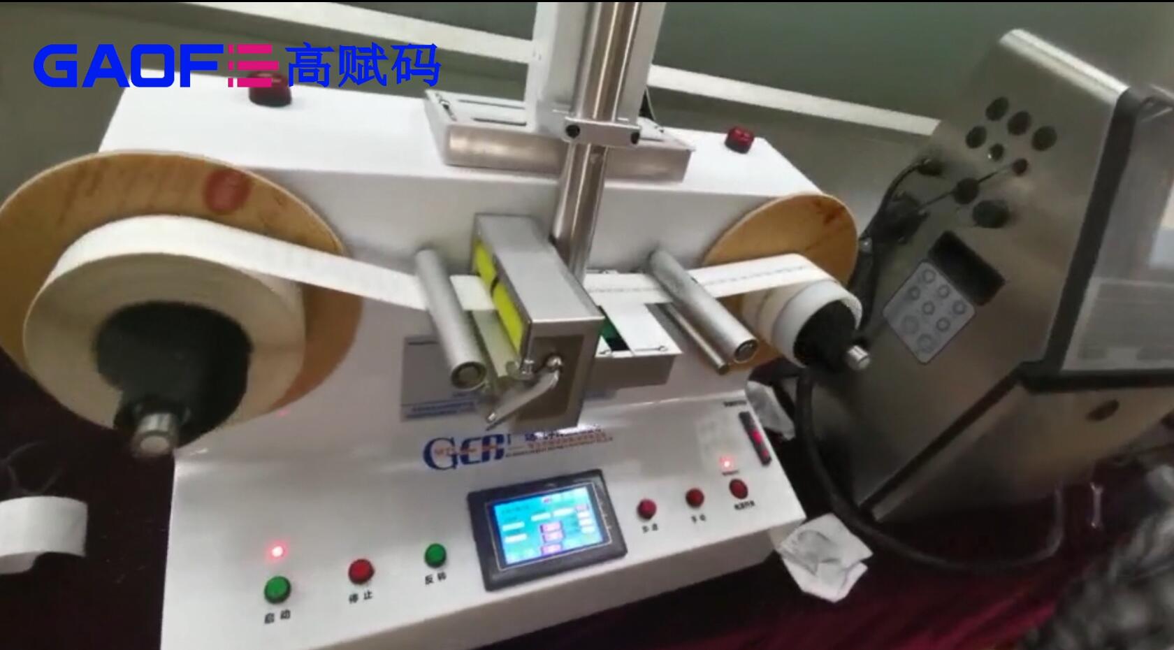 高賦碼 自動噴碼＋條碼檢測防呆防錯系統