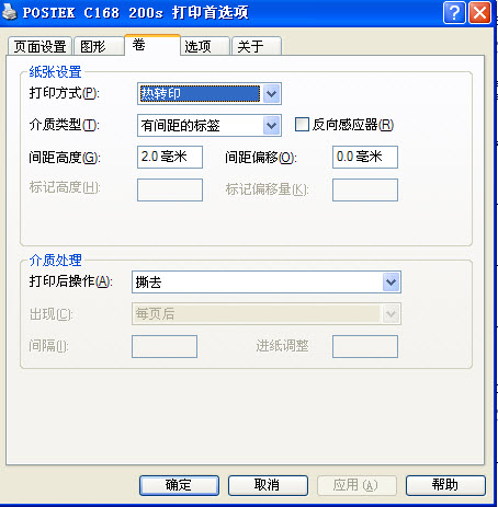 博思得條碼打印機(jī)